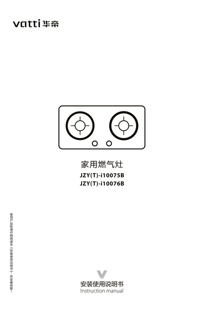 vatti 华帝JZT_Y-i10076B